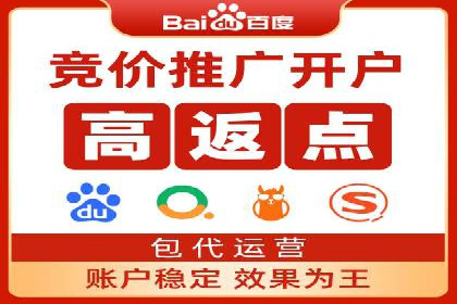 百度竞价个人开户注意事项